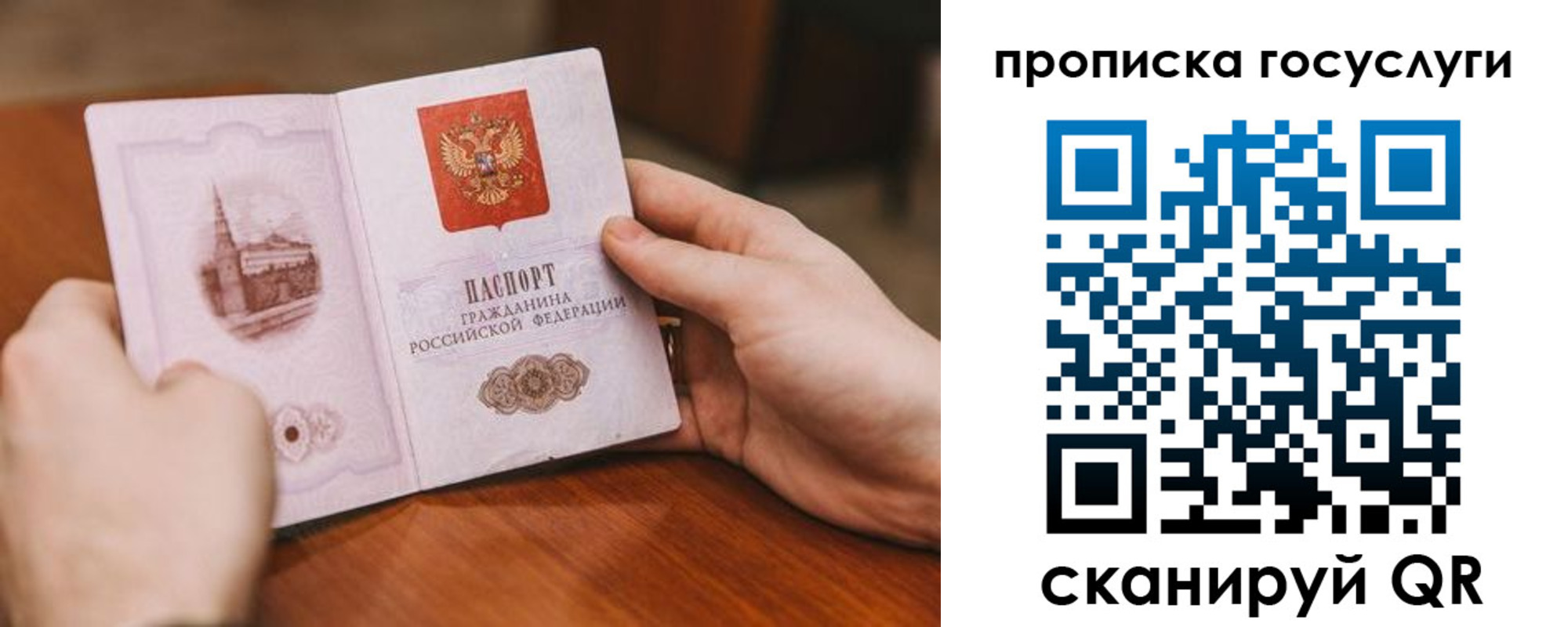 временная регистрация в квартире в Усть-Джегуте