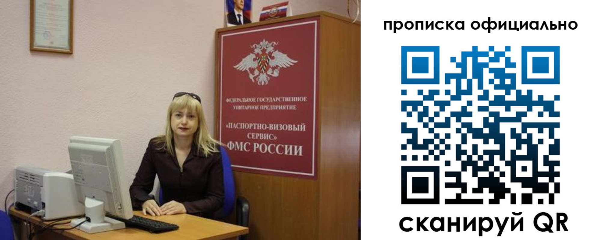 прописка законно в Усть-Джегуте