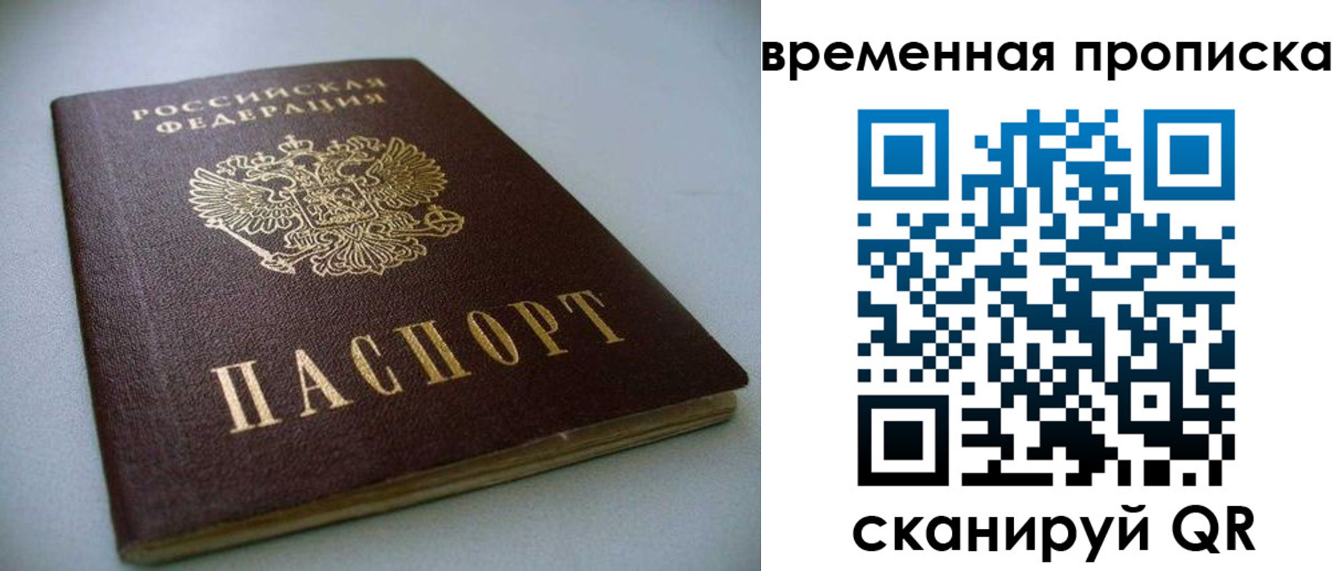 миграционный учет в Усть-Джегуте