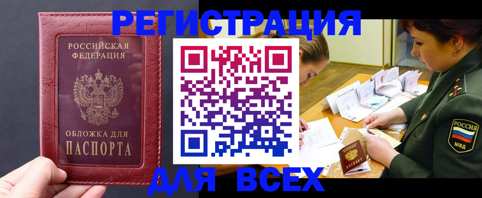 временная регистрация собственник в Усть-Джегуте