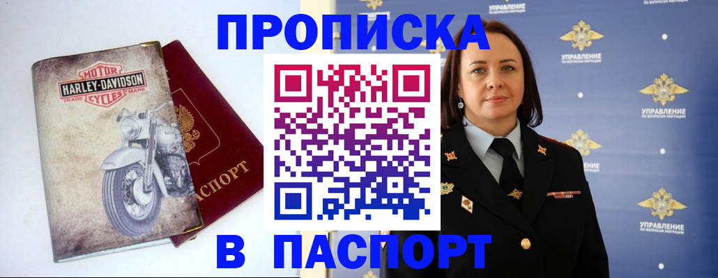 прописка в квартире в Усть-Джегуте