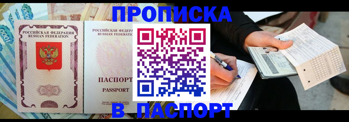 прописка поиск в Усть-Джегуте