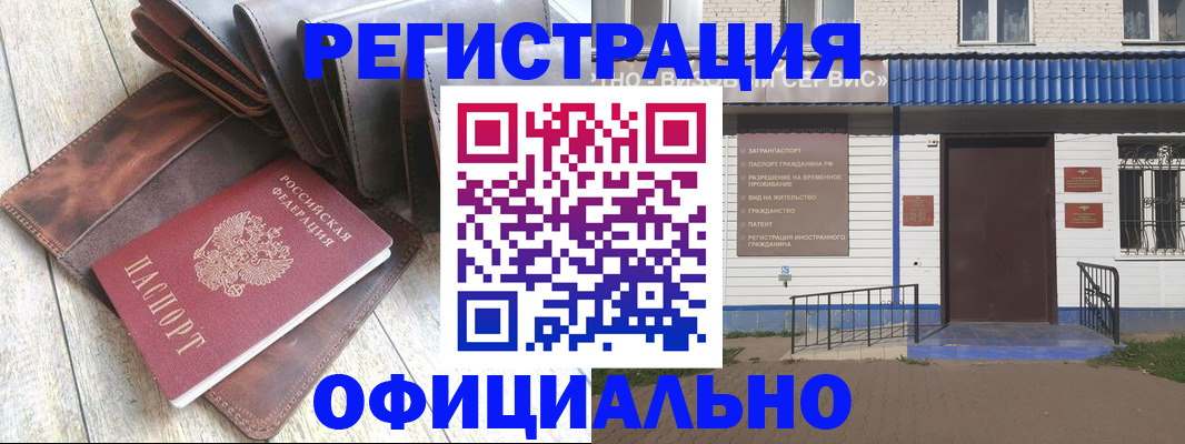 регистрация по адресу проживания в Усть-Джегуте