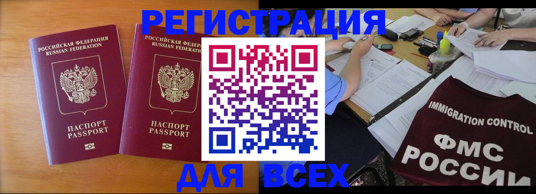 купить прописку в Усть-Джегуте